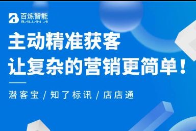 讲一讲企业数字化营销转型的策略和实践