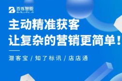 销售人员如何利用智能营销软件提升获客效率