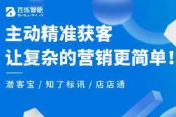 企业如何利用精准销售线索进行获客？